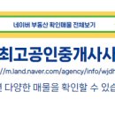 푸르지오최고공인중개사사무소 이미지