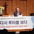 “코로나에 빠진 한국교회 늪, 종교개혁자 루터에서 답을 찾다” 이미지