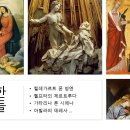 섭리의 진실3 기독교의 본질 이미지