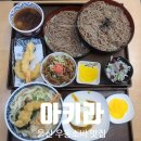 남구-2 | 울산 남구 달동 맛집 아키라 우동 소바 후기