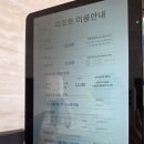 11650-7-8-14 | [제천여행] 14개월 아기랑 레스트리리솜 G50 타워 클린 2박 후기 :: 8월성수기체크인, 객실 후기