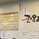 닭한마리 이미지