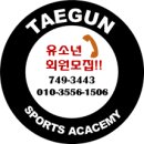 태건태권도 이미지
