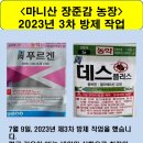 장준농장 이미지