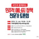 민주에너지