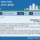 신월탑공인중개사사무소 이미지
