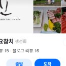 욕지도회식당