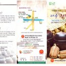 파주장단통일촌콩영농조합법인 이미지