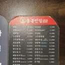 홍콩반점0410낙성대역점