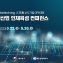 미래산업컨설팅