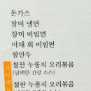 장미냉면(본점) 이미지