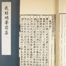 고북상회 | [심백강의 한국고대사] 동양고전으로 다시 찾는 발해조선의 역사(6)