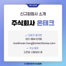 주식회사 비즈니스온 이미지