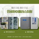 연세하이소아청소년과의원 이미지