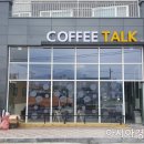 장흥지역자활센터커피톡 아시아경제
