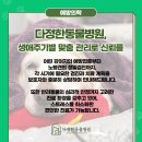 하동물병원 네이버블로그