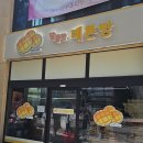 달콤한향기 | 대구 동성로 메론빵 맛집 달콤한메론빵 후기