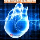 제주대학교 의학전문대학원 | 故 이현배 심장 질환으로 안타까운 5주기