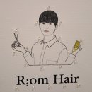 롬헤어 - 사상구 낙동대로776번길 43 | 롬헤어