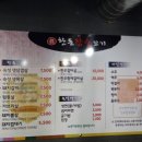 문경참숯갈비 이미지