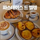 리아네과일가게 | 포르투갈 원조 에그타르트 맛집! 리스본 파스테이스 드 벨렝 메뉴, 가격, 매장 후기