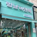 멍냥의민족수원 - 수원시 팔달구 월드컵로 327 | 멍냥의민족수원
