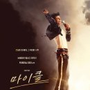 영화) ＜마이클＞ 오프닝 전세계 2억 1740만 달러 흥행 이미지