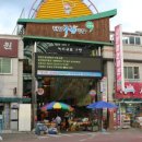 단양구경시장3 이미지