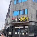 영주동부야식 이미지