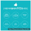 365마리나약국 | 광명성애병원 소아과 명의로 소문난 이원욱 의사쌤 진찰받기 팁 :) [4살아기면역력 높이는 팁 - 잘크톤...