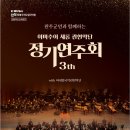 전북도립국악원 관현악단 이미지