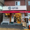 아리따움 당감깔끔점 | 당감동맛집 원카츠 당감점 에그카츠동 신메뉴 먹어본 후기 당감동밥집 추천