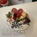 파리바게트시흥은계 | 시흥 은계 케이크 맛집 행사 케익은 코코케익에서