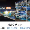 세양수산 이미지