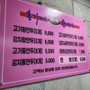 홍가네손만두