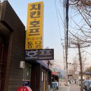만남치킨호프 네이버블로그