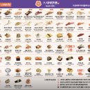 스시이안앤 - 가평군 가화로 104-1 | 스시이안앤