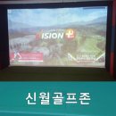신월골프존 이미지