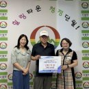 대장경로당 웹이코노미