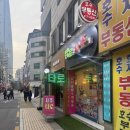 [잠실] 송리단길 사주 사주잘보는집 가온사주앤타로