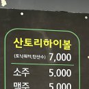 신숯불닭갈비굽꼬