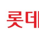 롯데마트 화명점 이미지