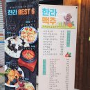 한라맥주광주