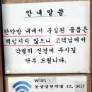 동양당한의원 | 산청 동양당한약방 전국 소문난 유명 한의원 방문 후기