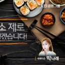 잘먹겠습니다