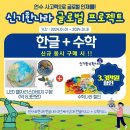 한솔글로벌 이미지