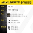 비트로  고창대리점 이미지