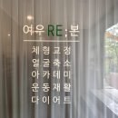 광교체형교정밸런스리핏