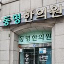 동명SYSTEM