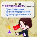 오션인터내셔널 이미지